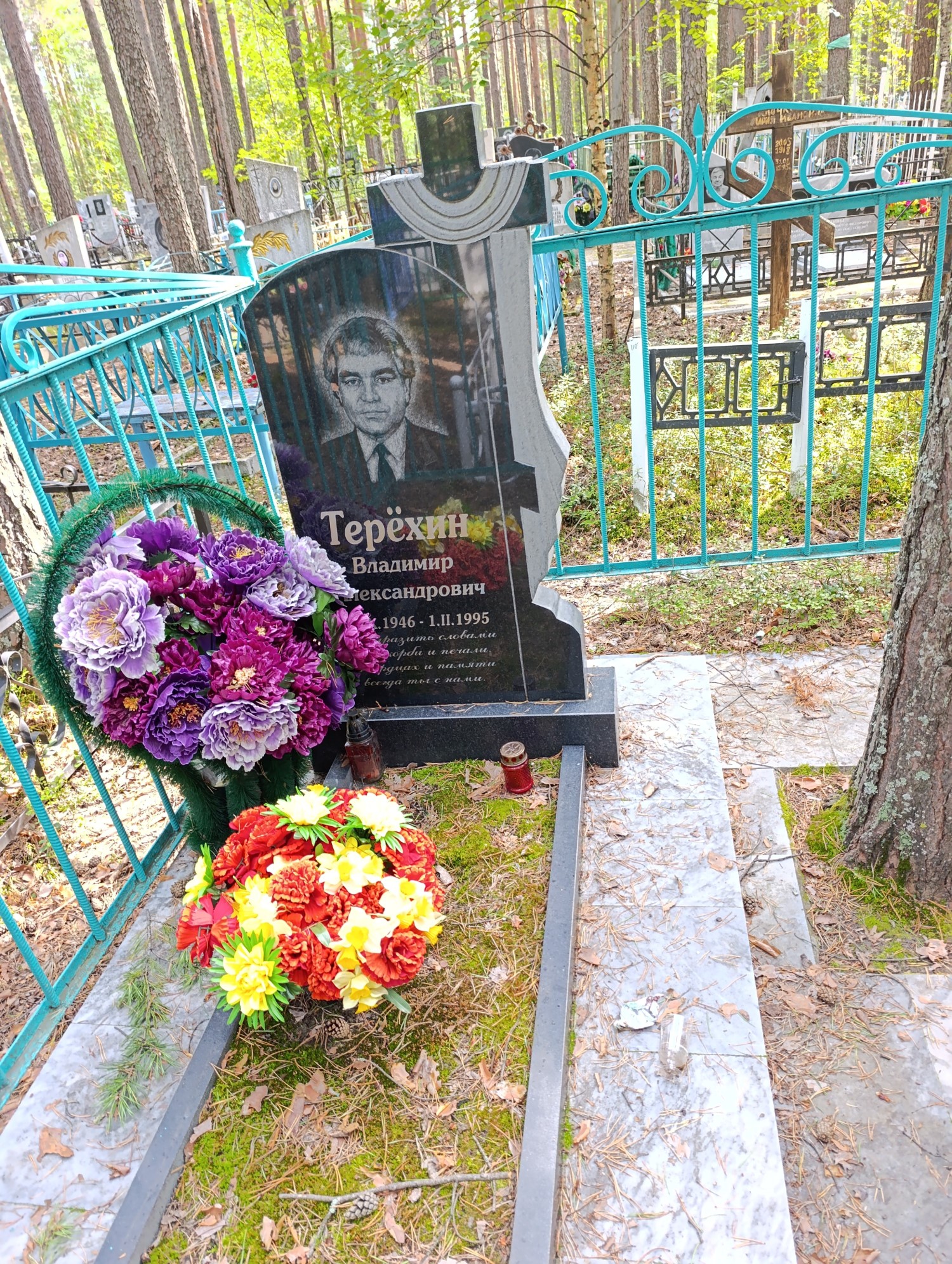 Терехин Владимир Александрович