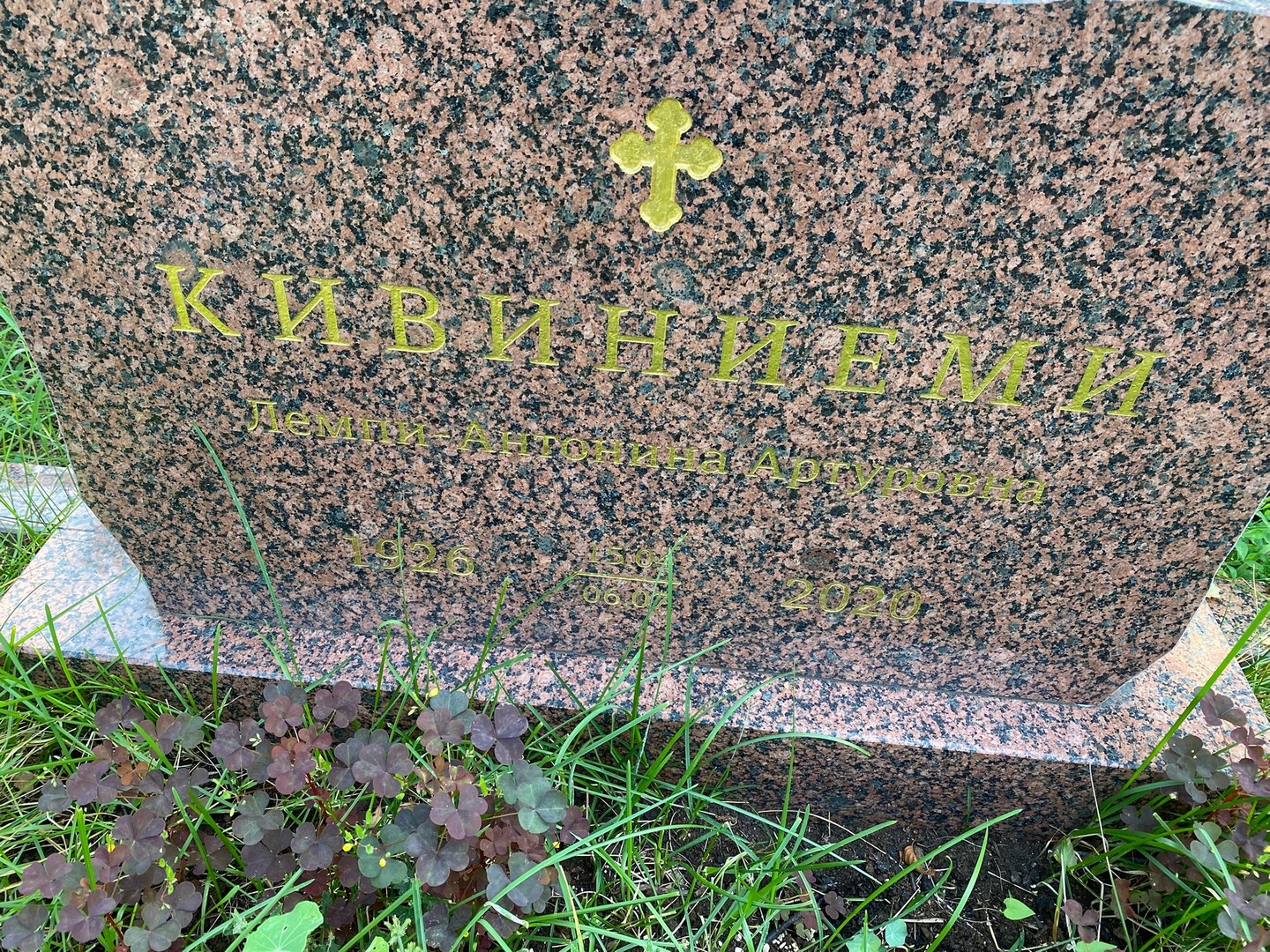 Лемпи Кивиниеми Антонина