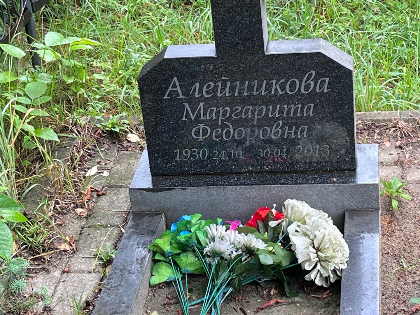 Алейникова