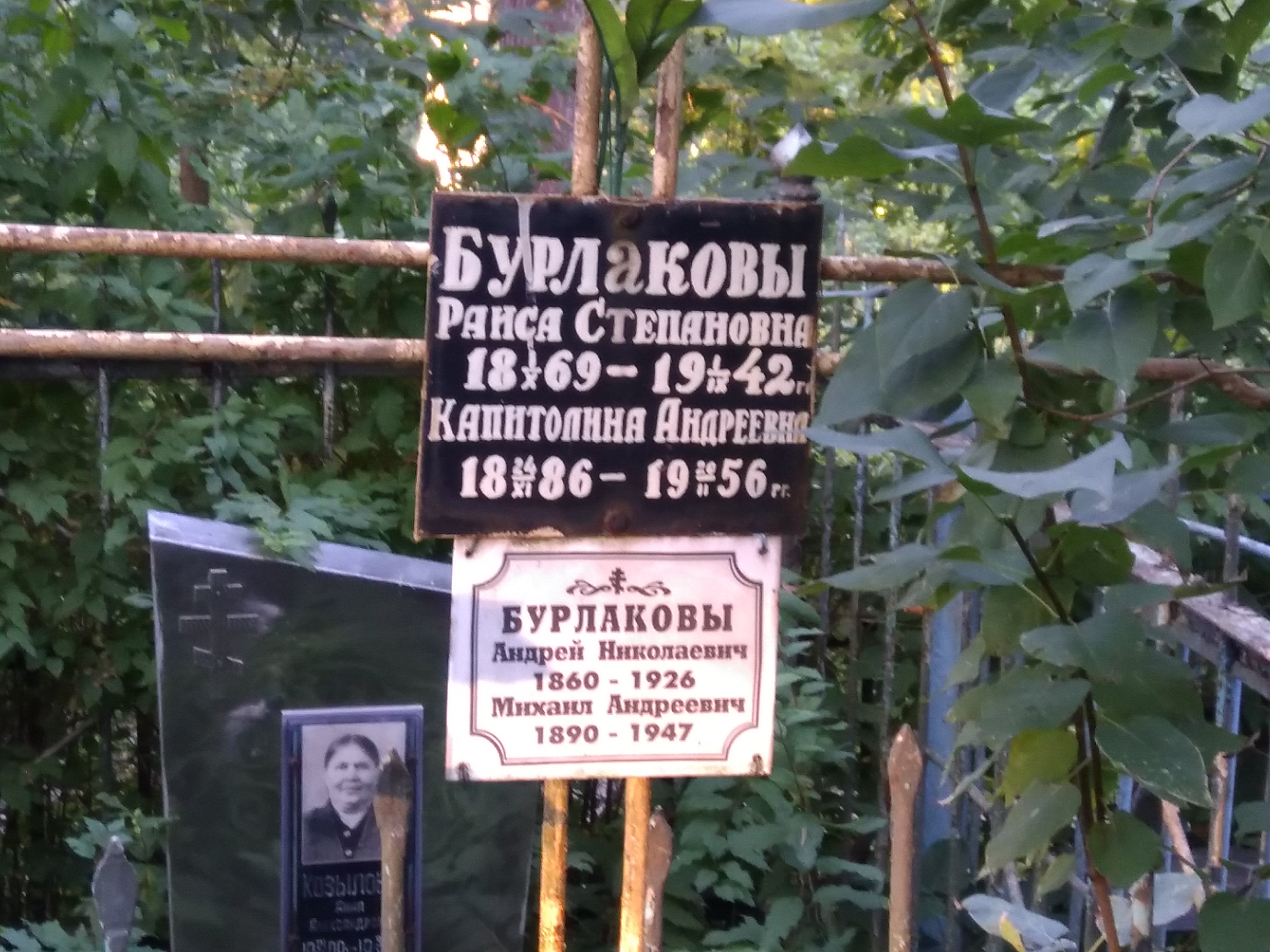 Бурлакова Раиса Степановна
