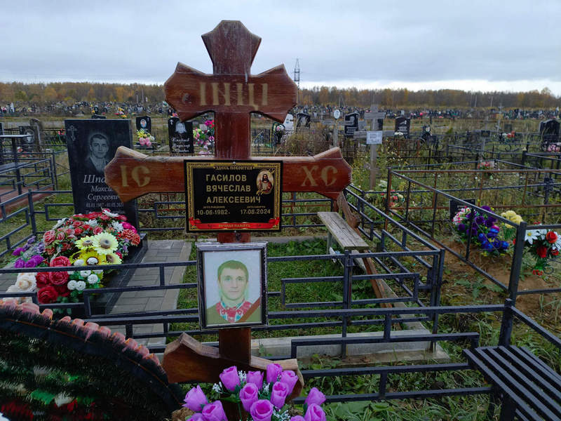 Гасилов