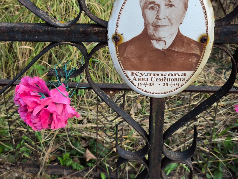 Куликова