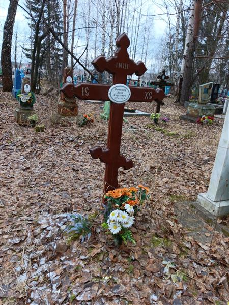 Фоминых Яков Сергеевич
