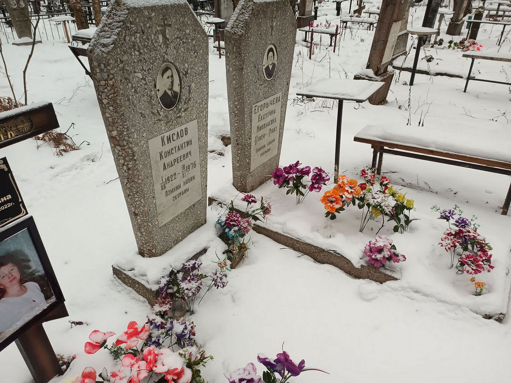 Кислов Константин Андреевич