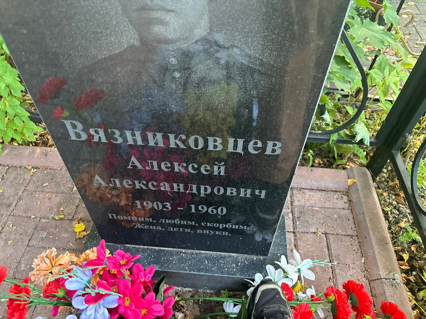 Вязниковцев
