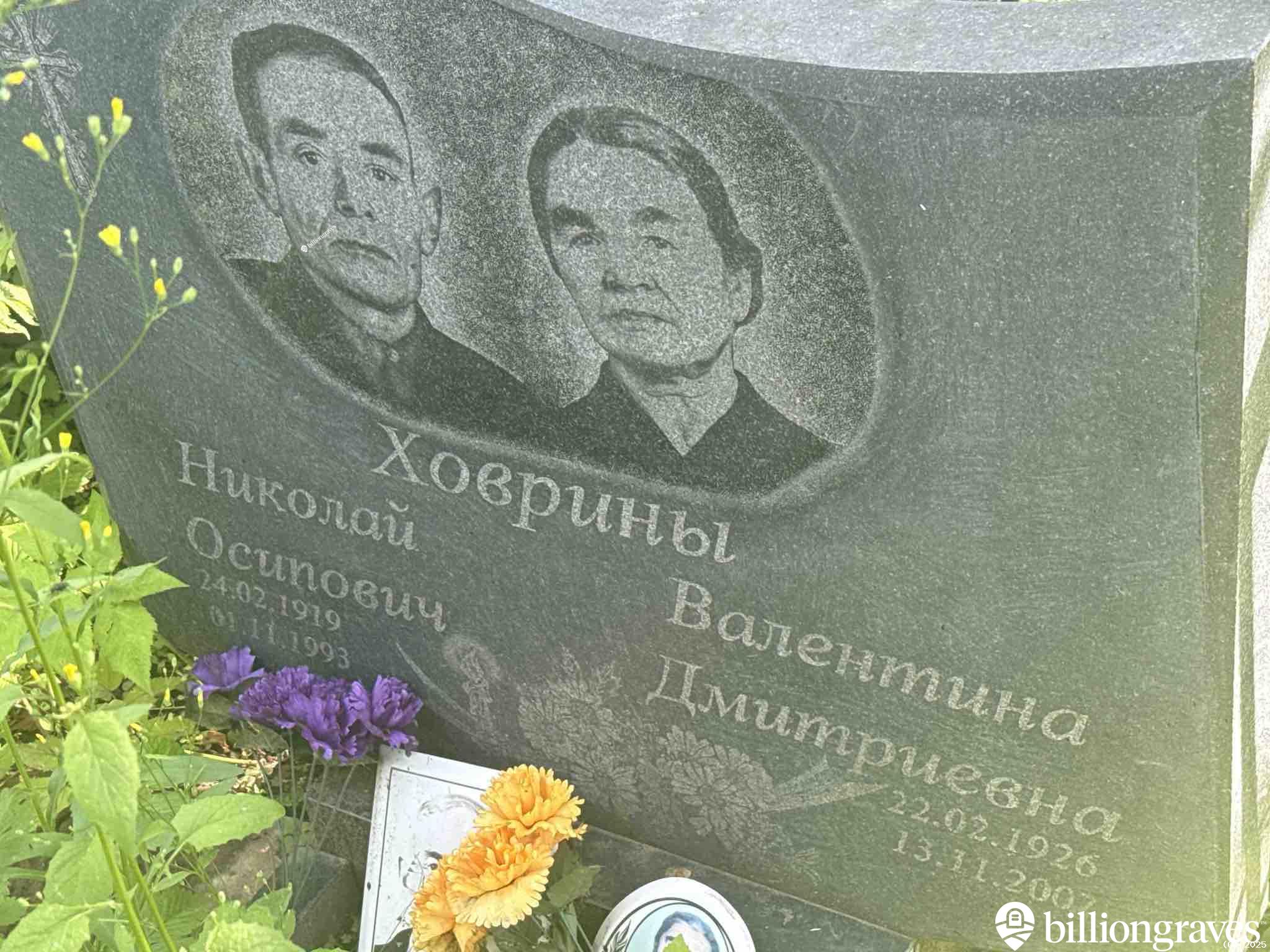 Ховрин Николай Осипович