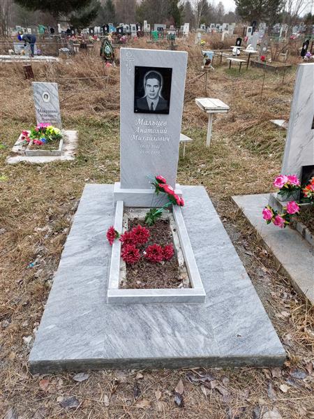 Мальцев Анатолий Михайлович