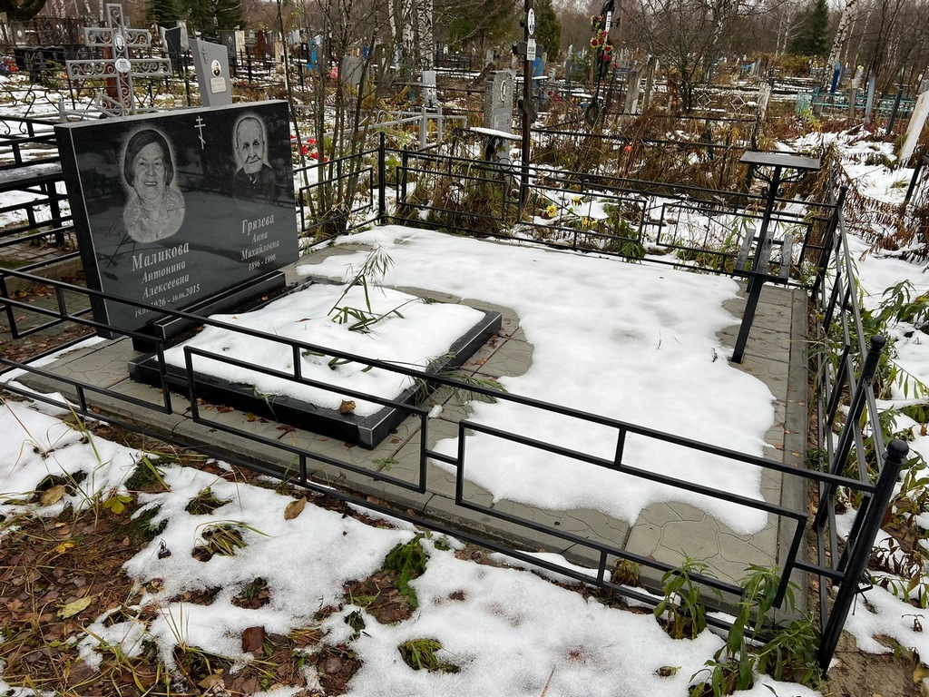 Маликова Антонина Алексеевна