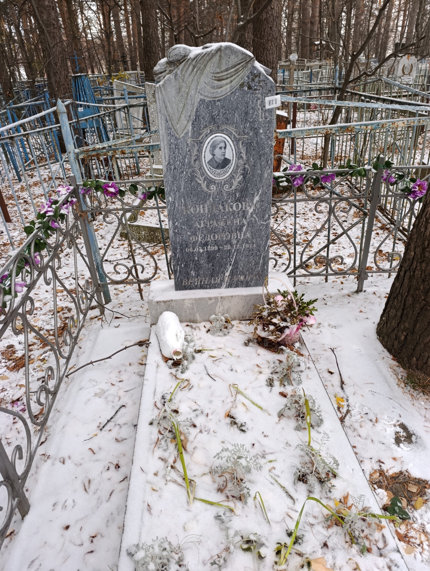 Кондакова Аграфена Федоровна