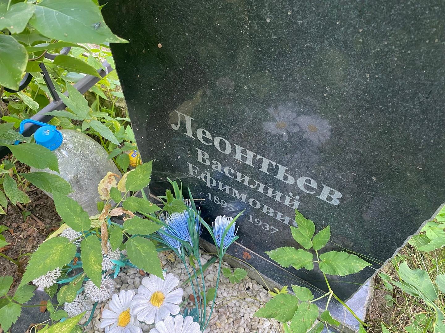 Леонтьев