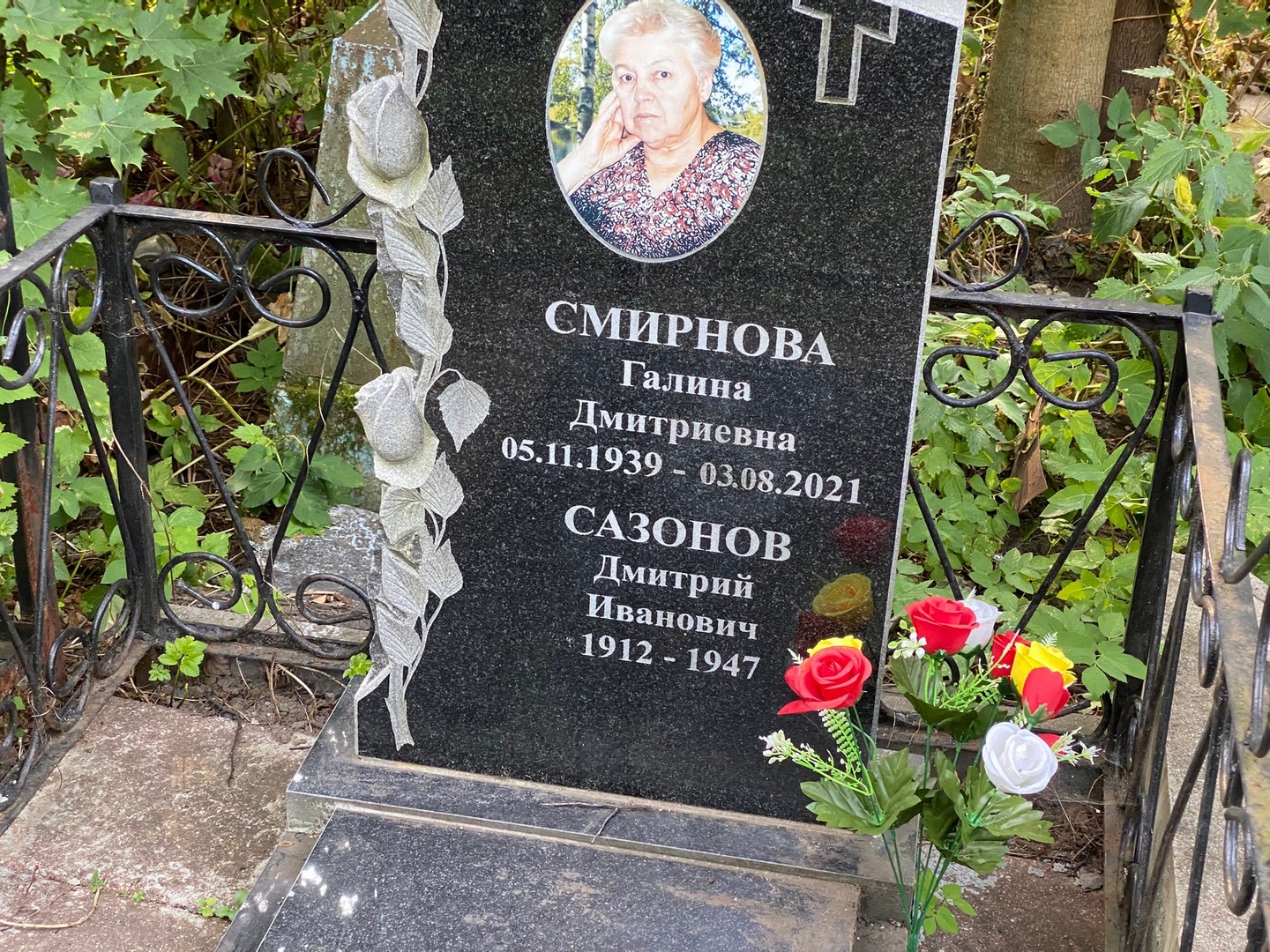 Смирнова