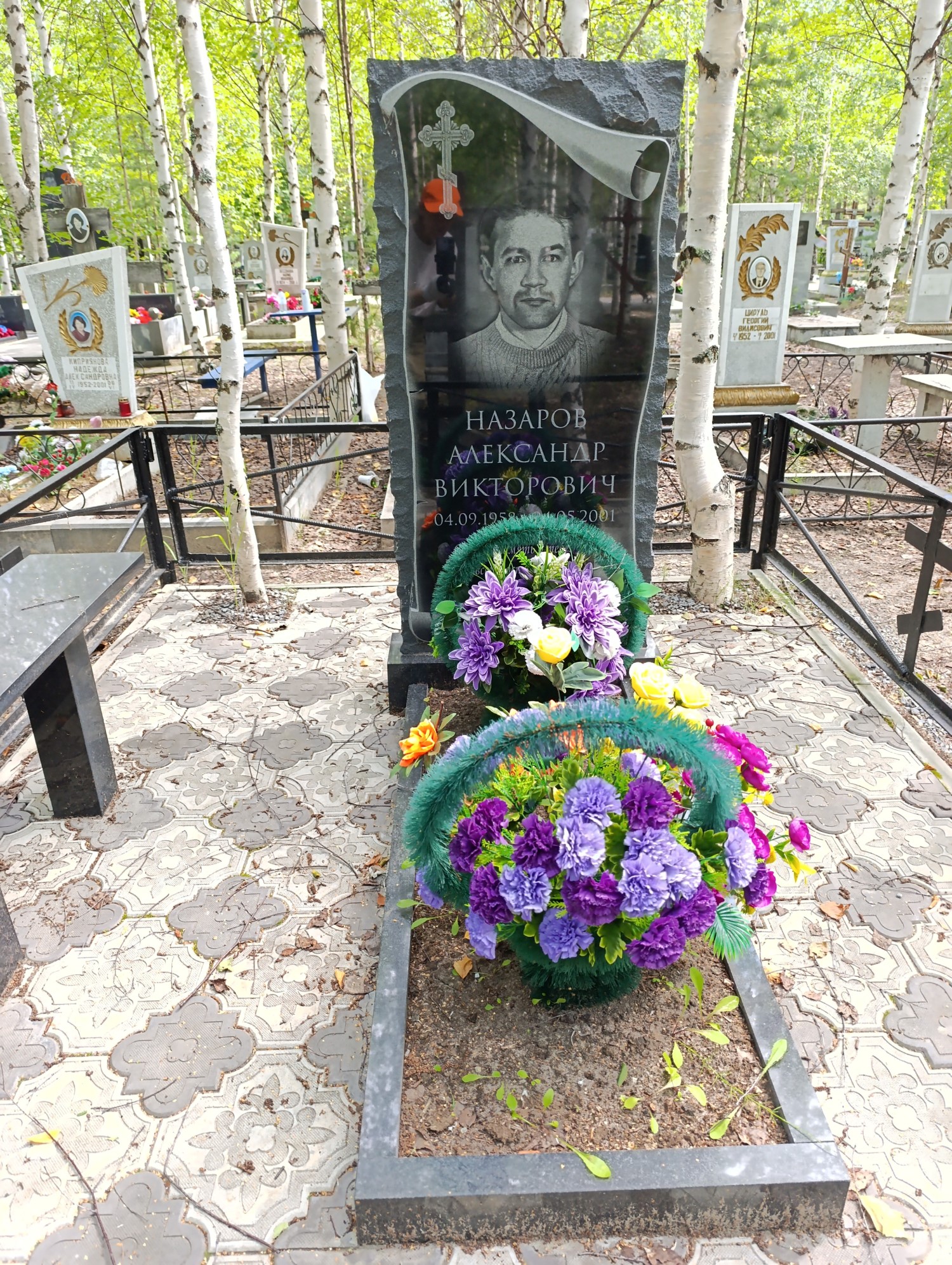 Назаров Александр Викторович