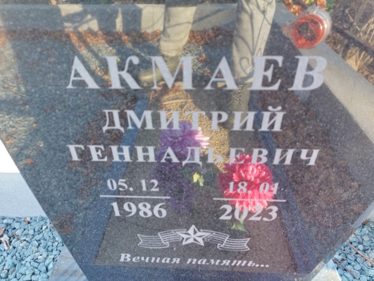 Акмаев Дмитрий Геннадьевич