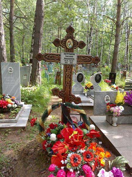 Патрушева Светлана Николаевна