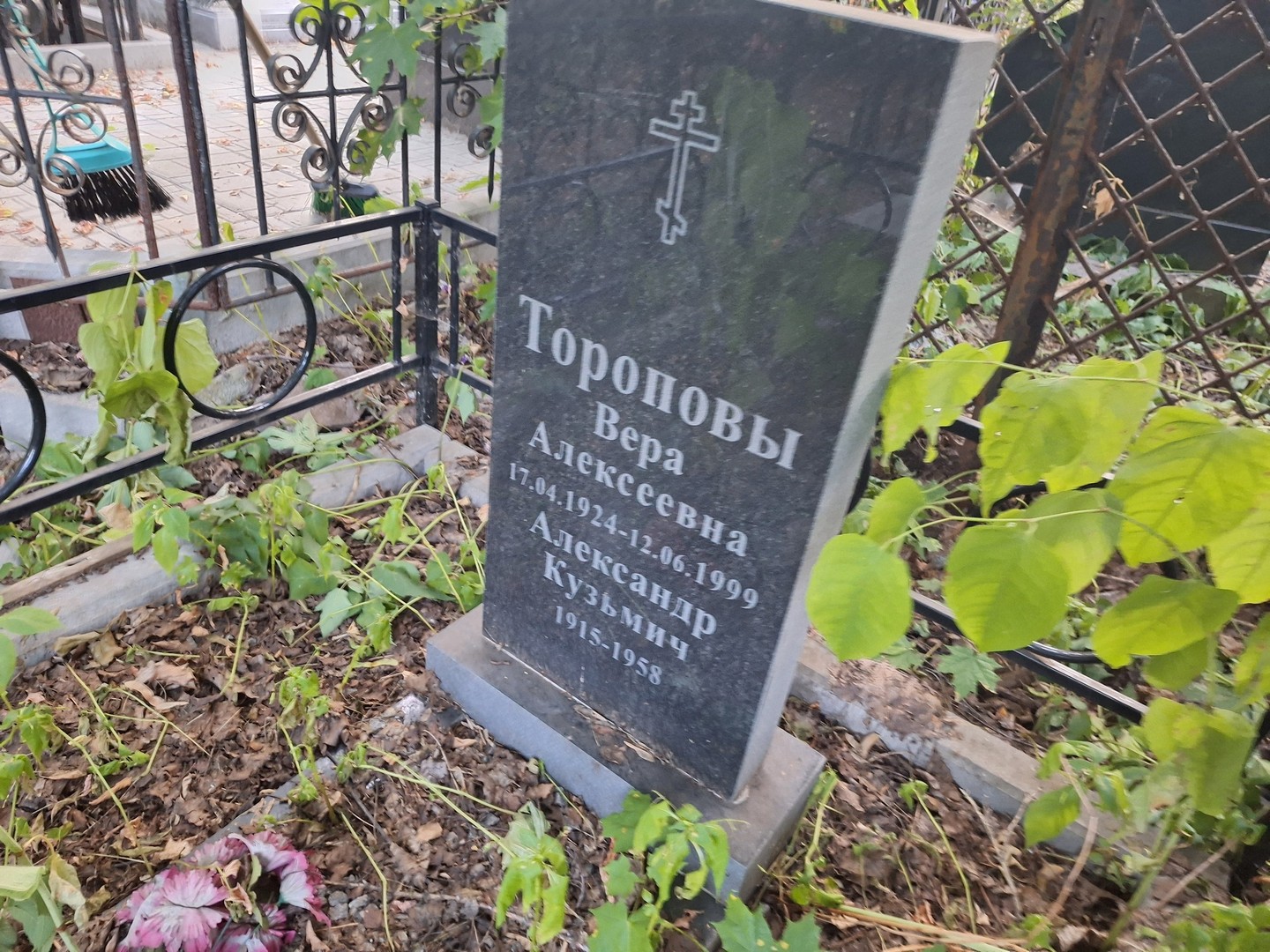 Торопова