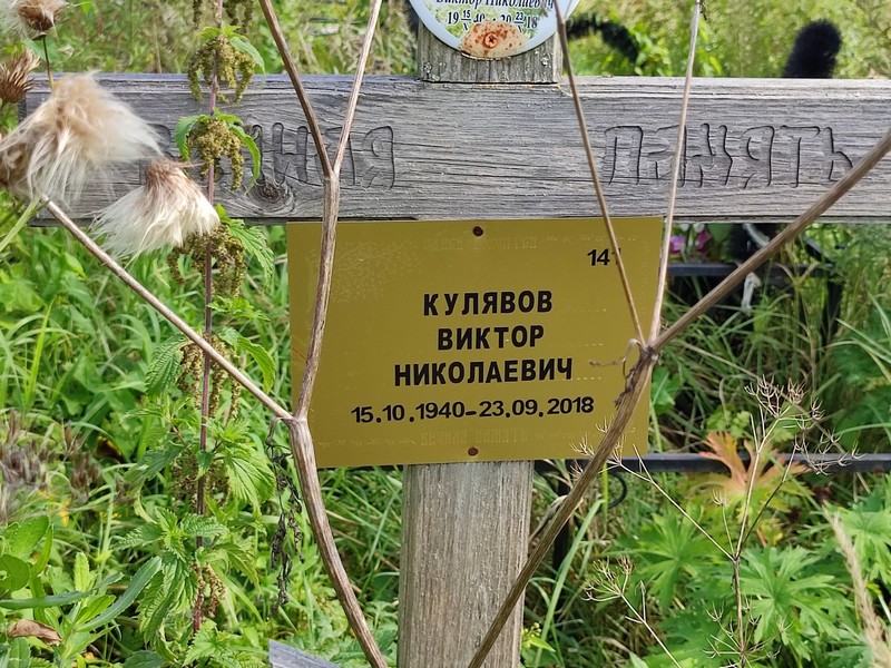 Куляров