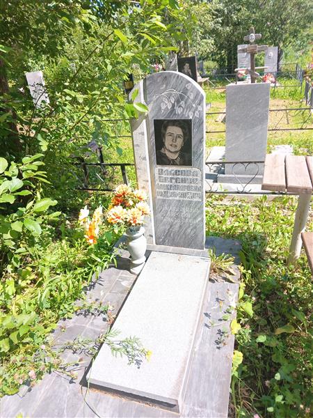 Власова Евгения Александровна