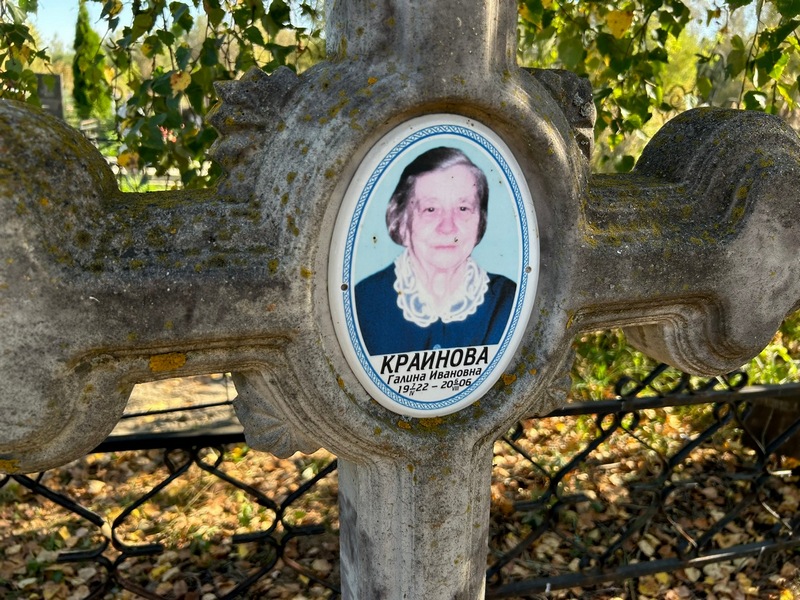 Краинова