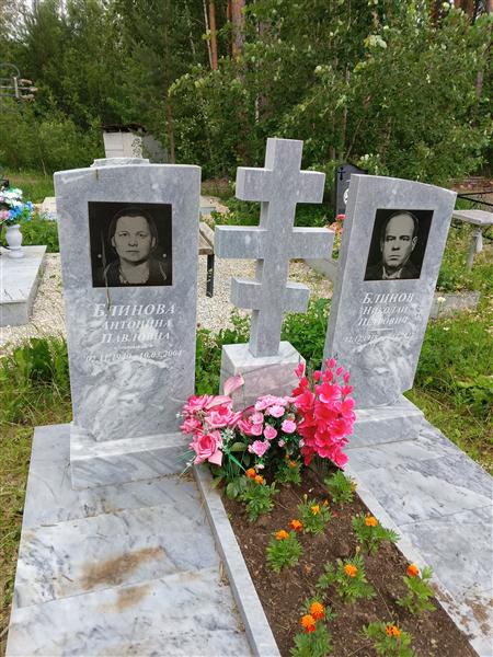 Блинов Николай Петрович