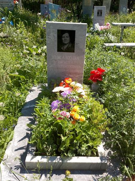 Южакова Ирина Ипполитовна