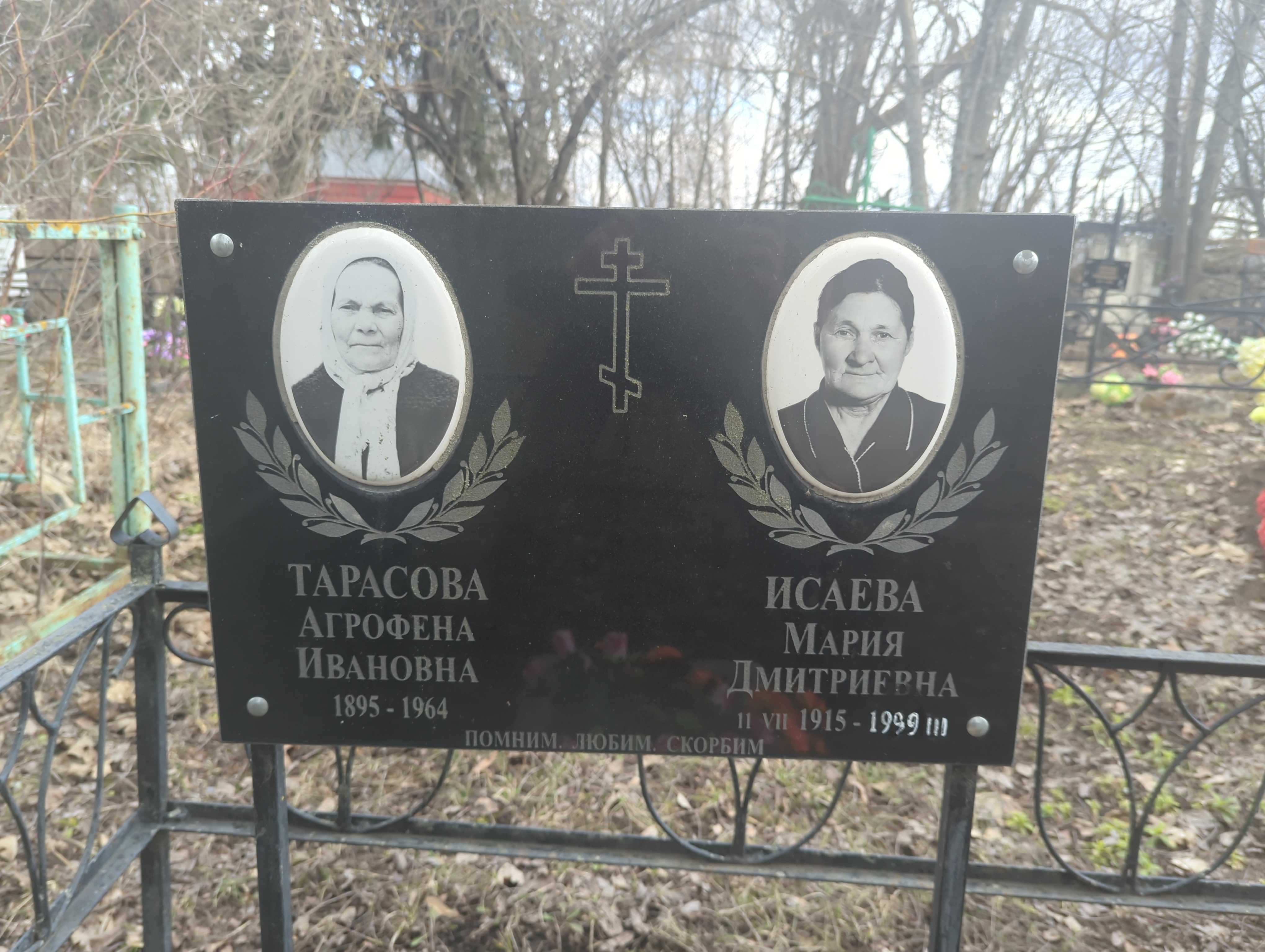 Исаева Мария Дмитриевна