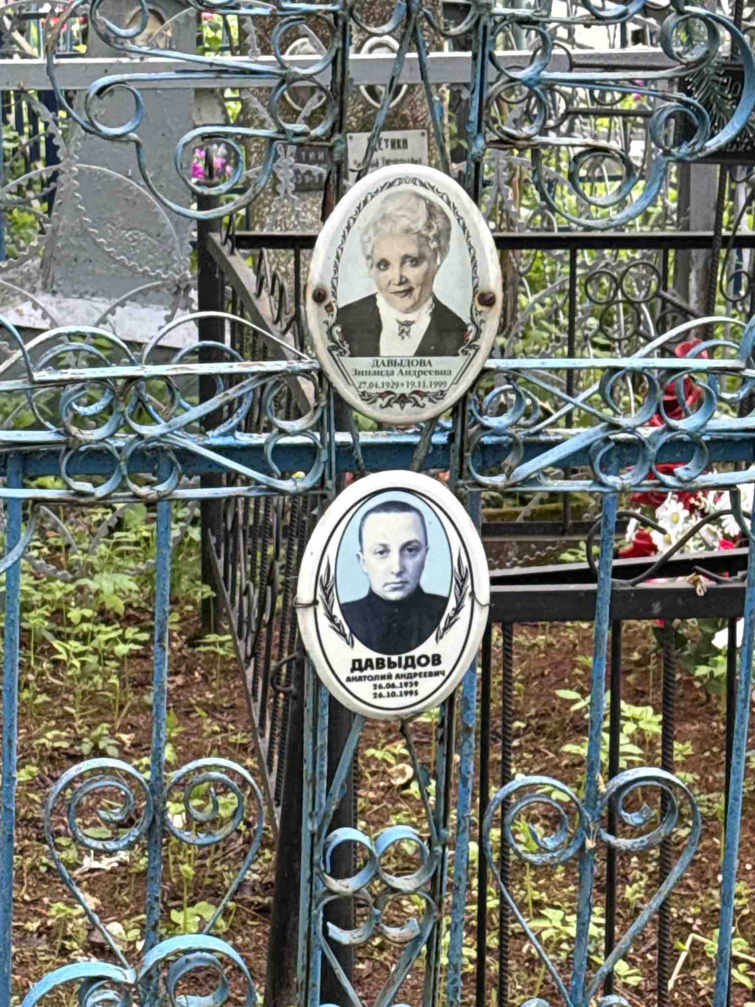 Давыдов Анатолий Андреевич
