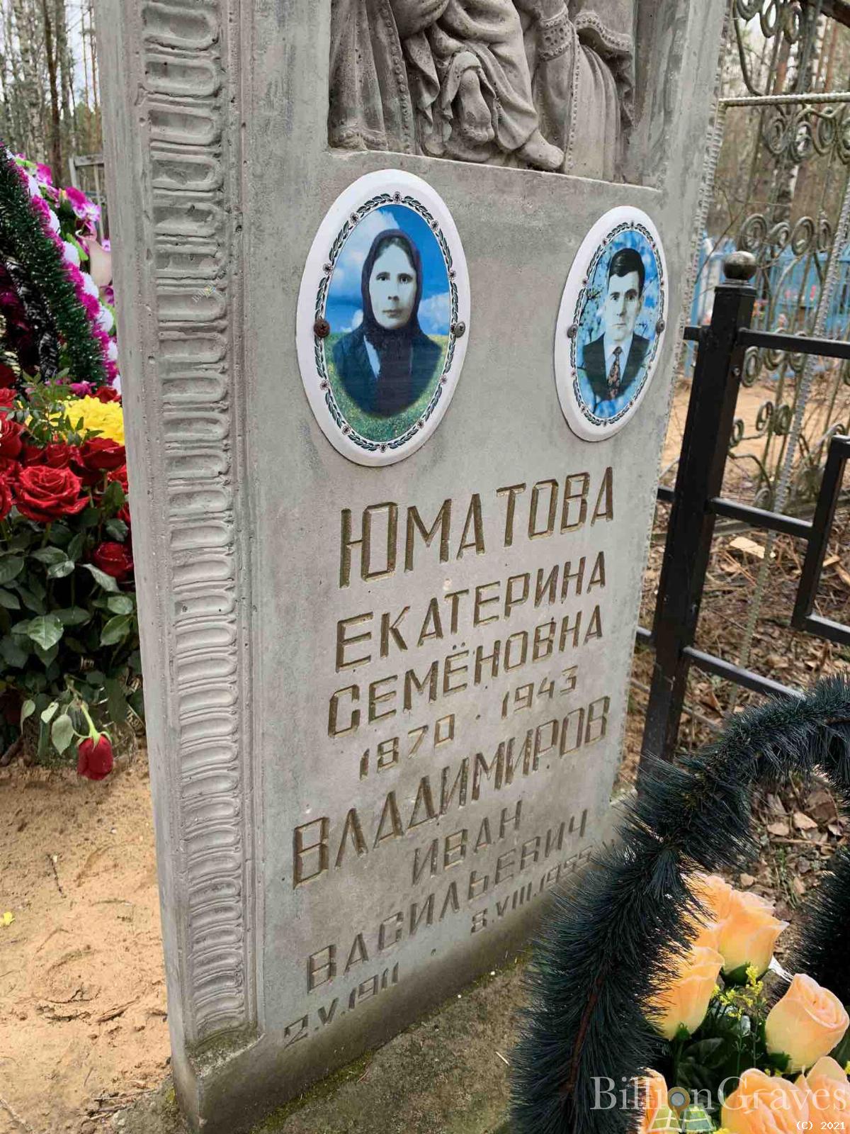 Владимиров Иван Васильевич