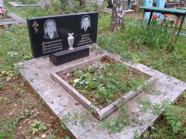 Ширинкина Валентина Николаевна