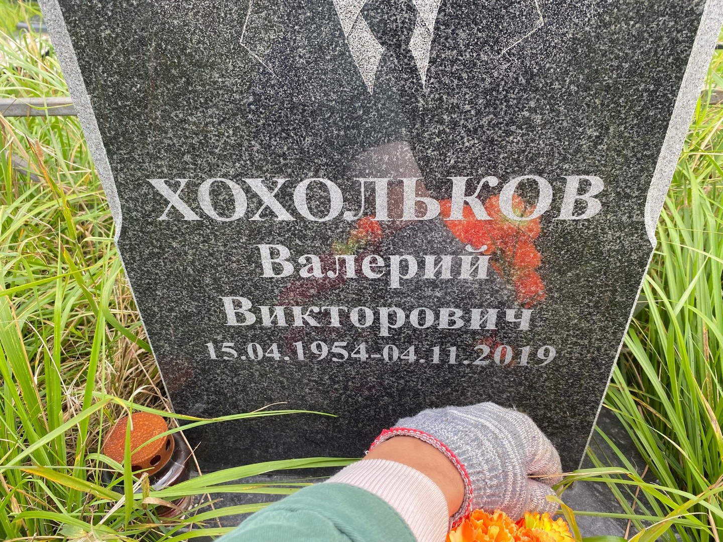 Хохольков