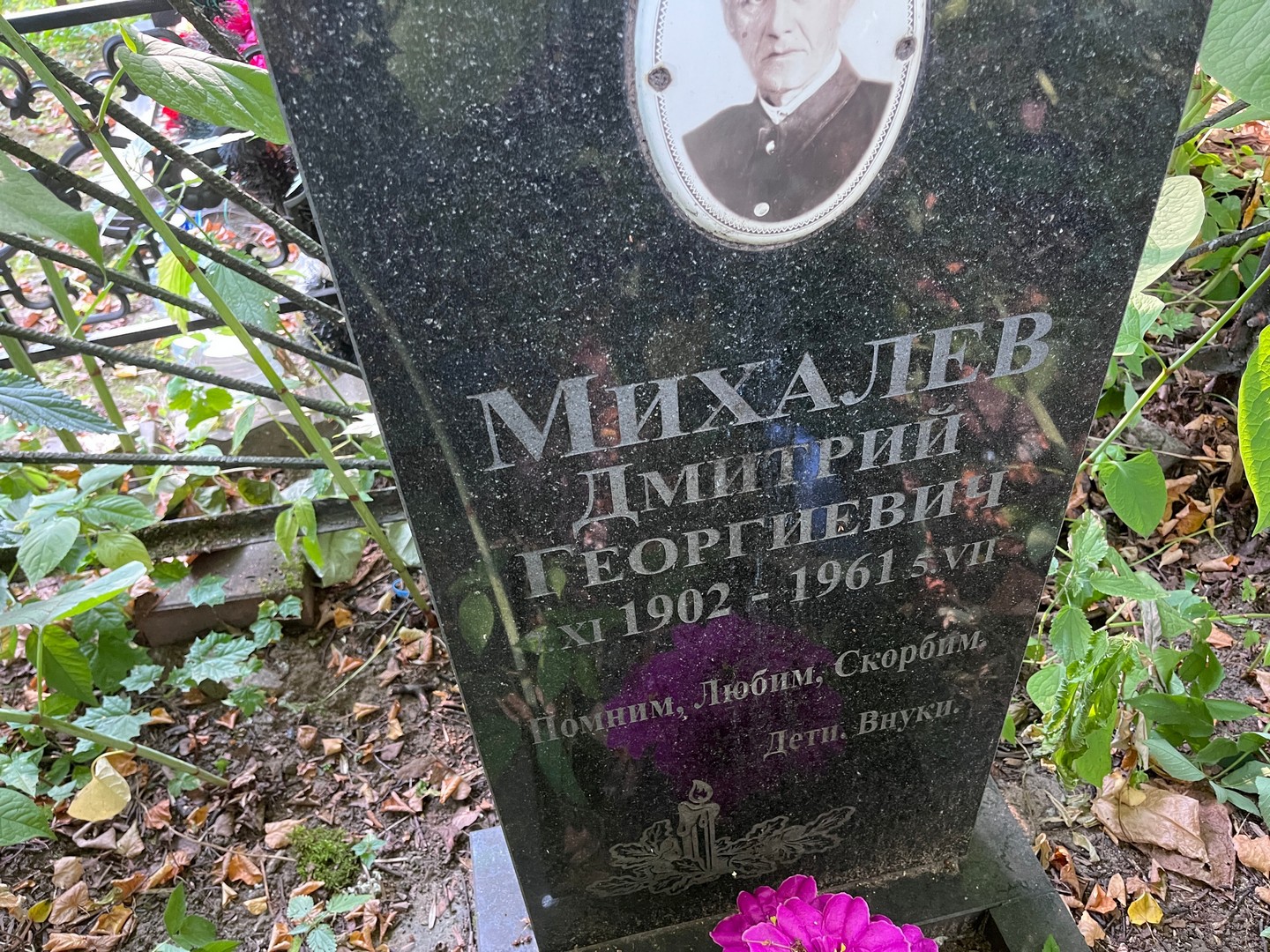 Михалев