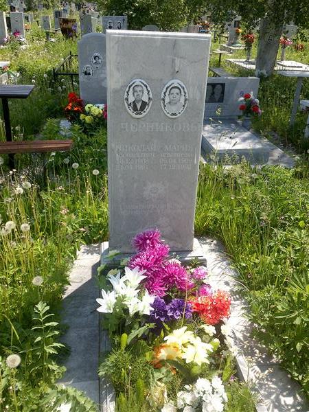 Черникова Мария Ильинична
