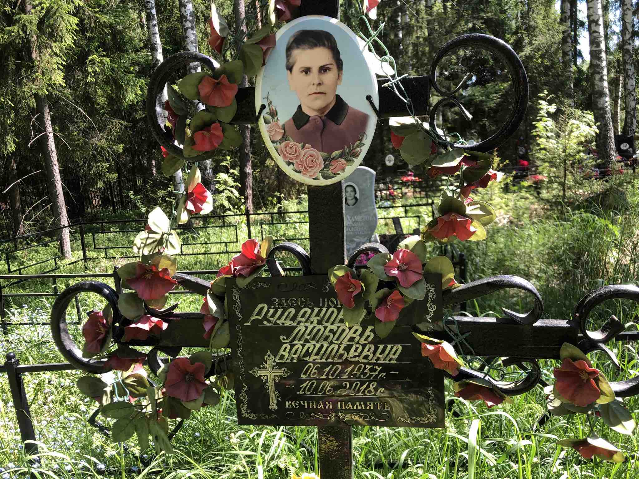Рудакова Любовь Васильевна