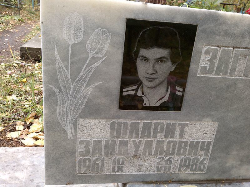Фларит Загитов Зайдуллович