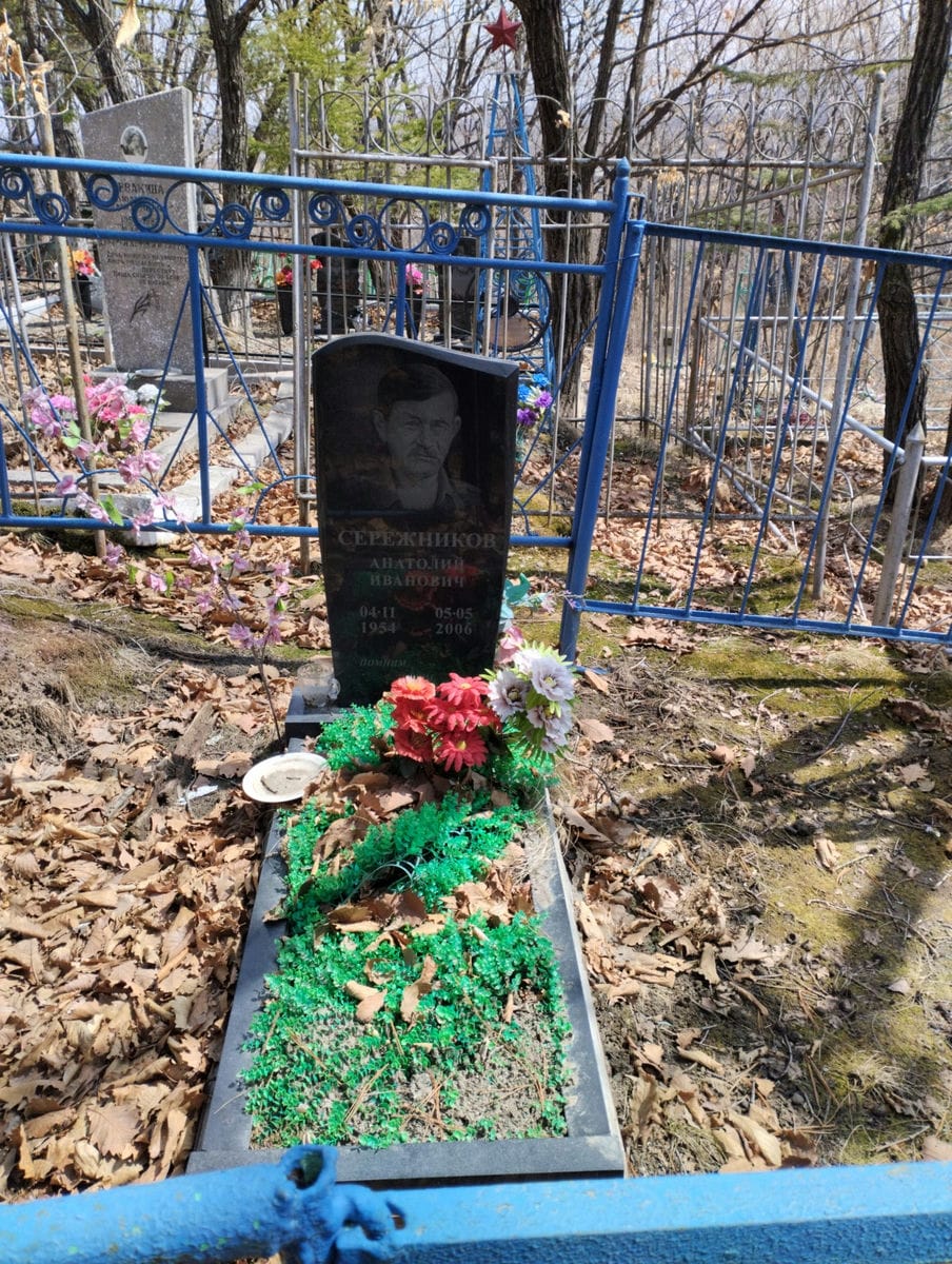 Сережников Анатолий Иванович