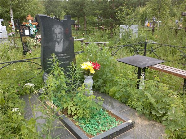 Полепишин Василий Михайлович