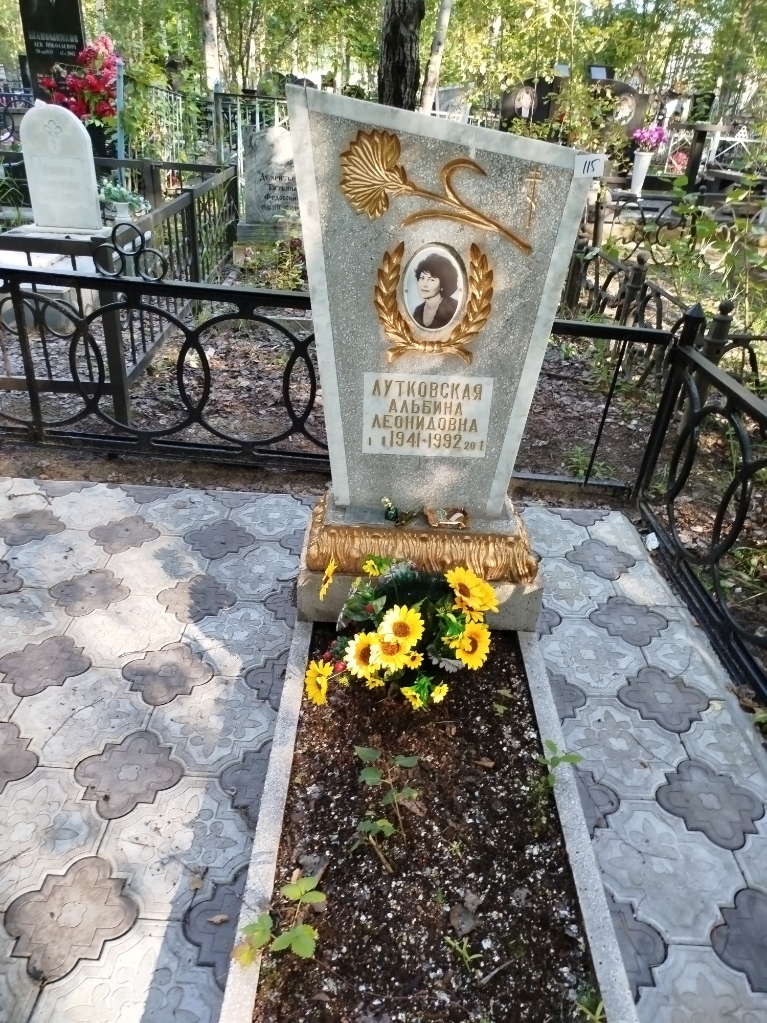 Лутковская Альбина Леонидовна