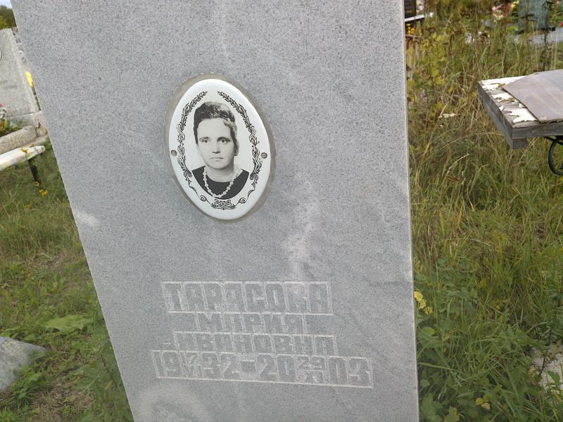 Тарасова