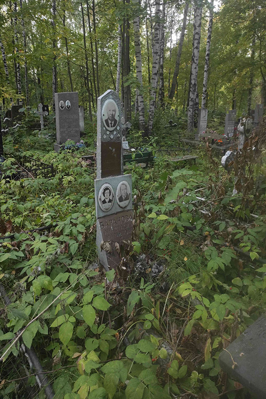 Баранов Александр Александрович
