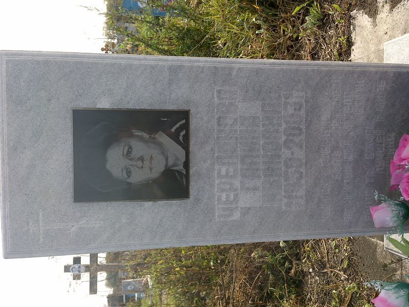 Черепанова