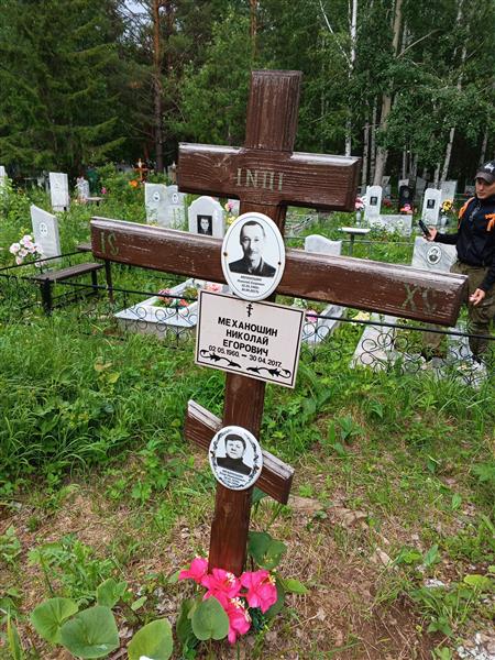 Механошин Егор Николаевич