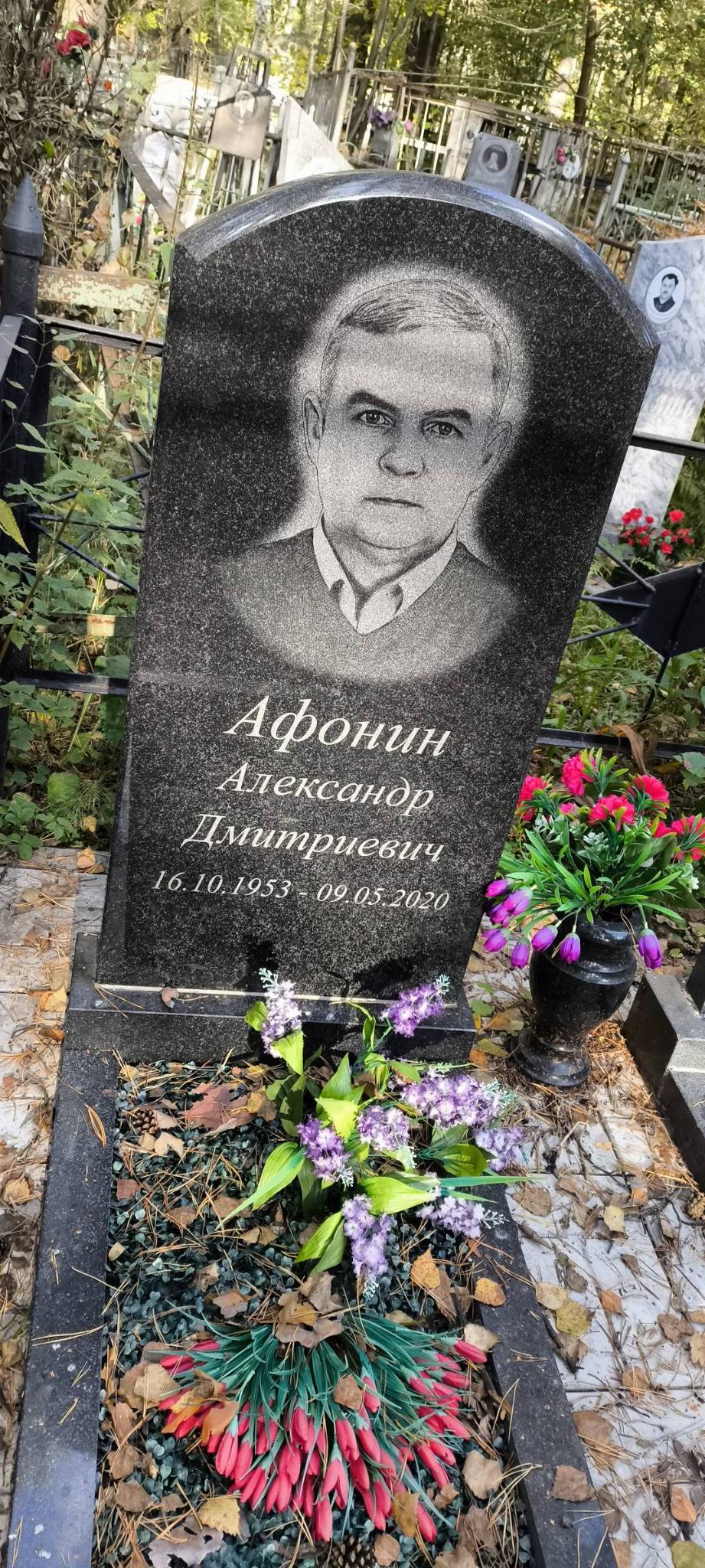 Афонин Александр Дмитриевич
