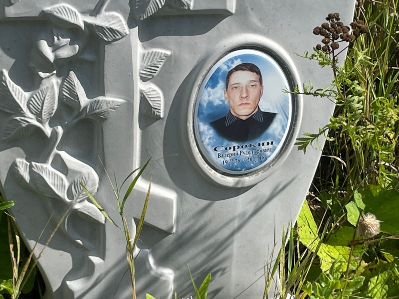 Сорокин