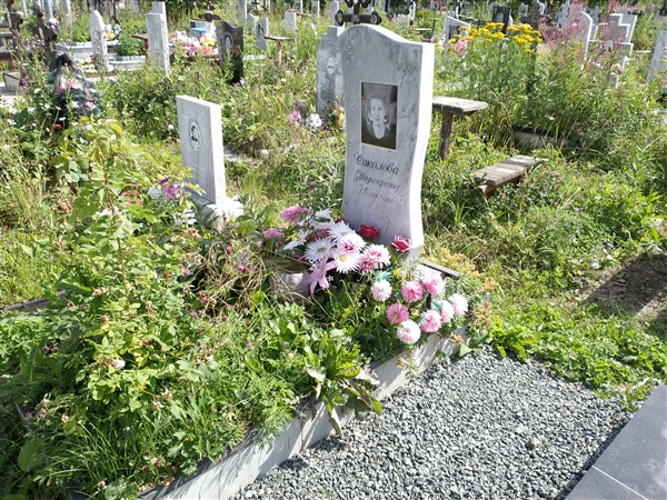 Соколова Маргарита Ивановна