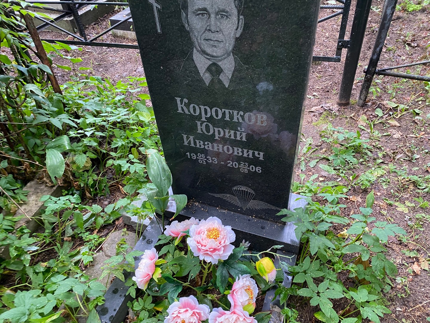 Коротков