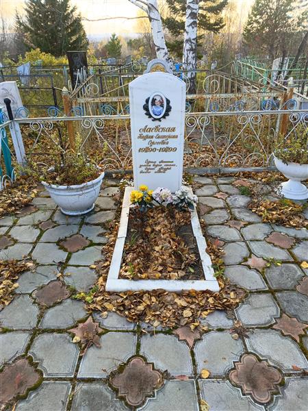Лаевская Кадрия-Екатерина Сергеевна