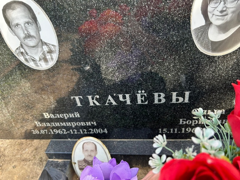 Ткачев