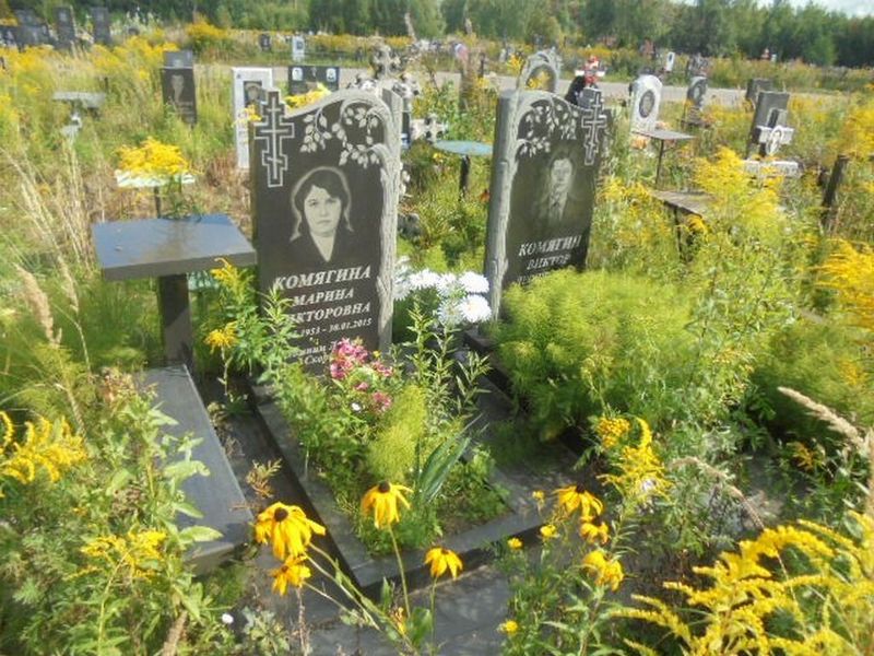 Комягина Марина Викторовна