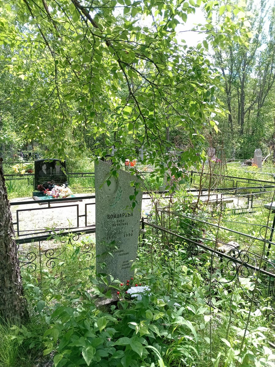 Бондарева Анна Петровна