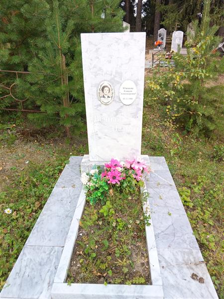 Яцкова Анна Анисимовна
