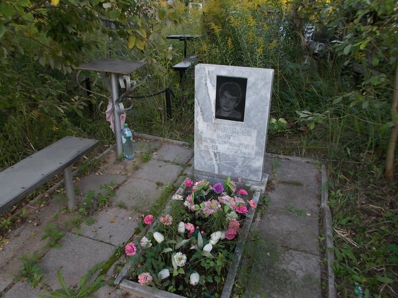 Пономарев Сергей Владимирович